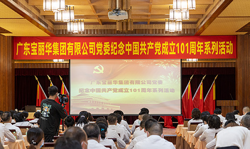 “不忘初心，，，，，，，切记使命”  <br>认真组织开展“七一”主题党日活动